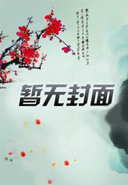 南风知我意，爱你已成疾